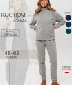 Костюм женский К-247 (флис)