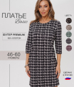 П-200 Платье женское (футер 95/5 2-х нитка набивной пенье)